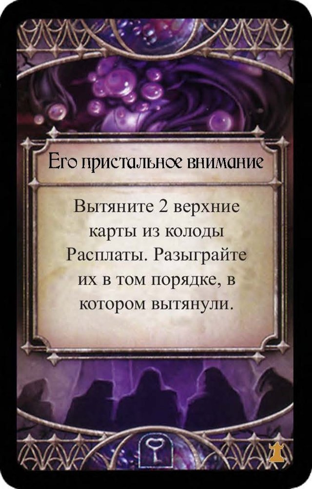 Его пристальное внимание