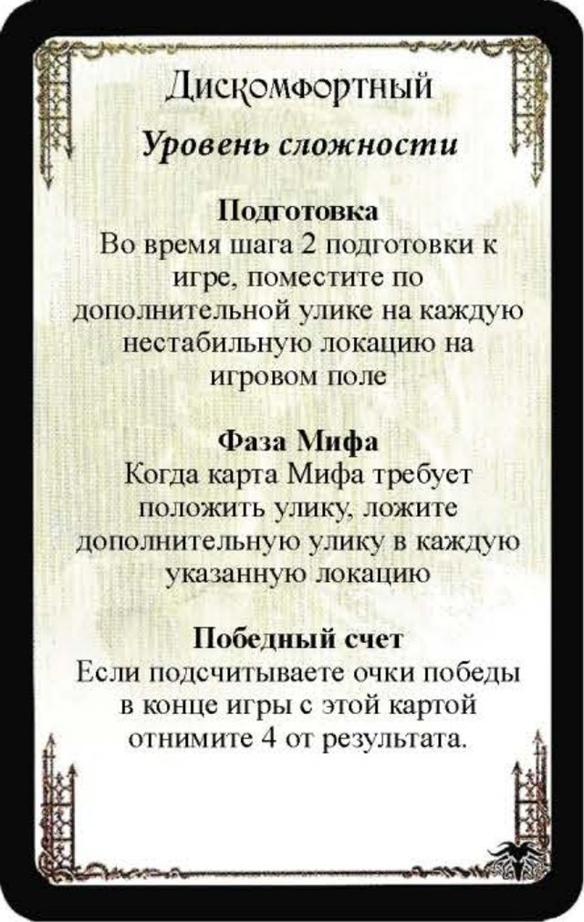 Дискомфортный