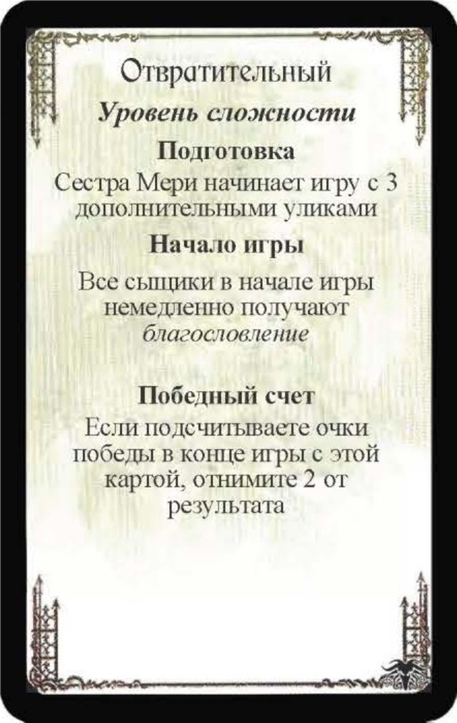 Отвратительный