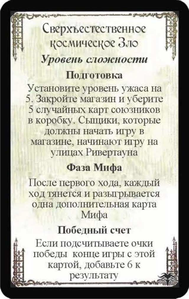 Сверхъестественное космическое Зло