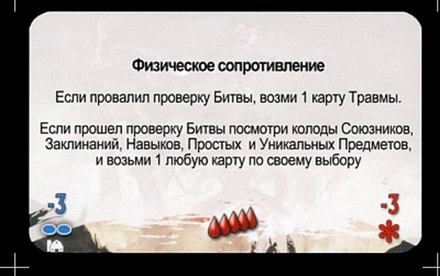 Данвичский ужас — лицевая сторона