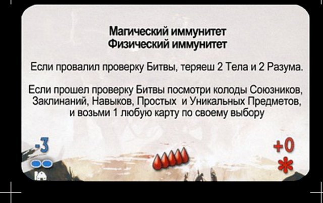 Данвичский ужас — лицевая сторона