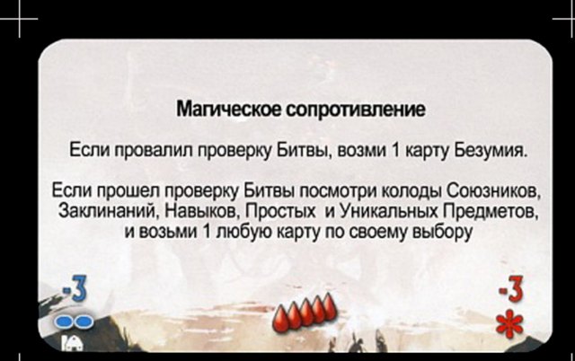 Данвичский ужас — лицевая сторона