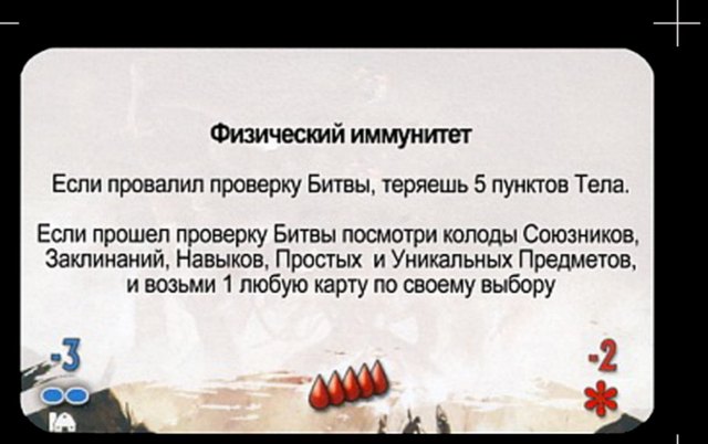 Данвичский ужас — лицевая сторона