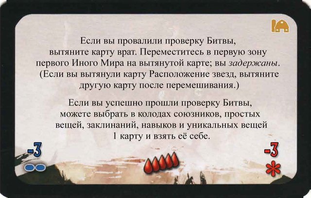 Данвичский ужас