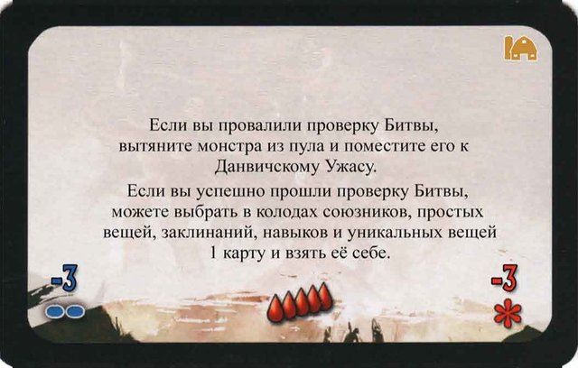 Данвичский ужас