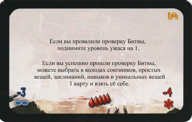 Данвичский ужас