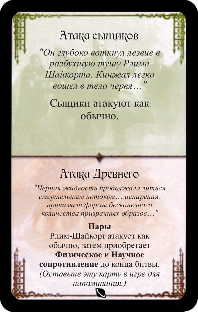 Атака сыщиков / Пары — лицевая сторона