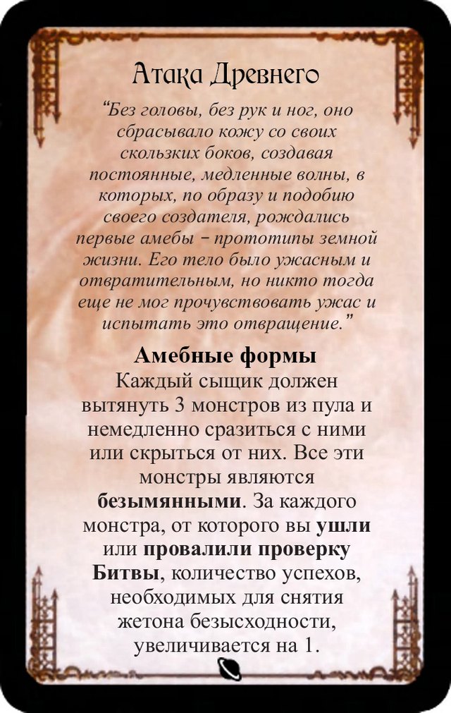 Амебные формы — лицевая сторона