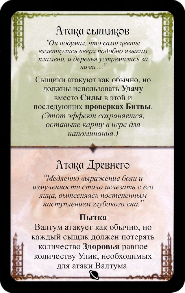 Атака сыщиков / Пытка — лицевая сторона