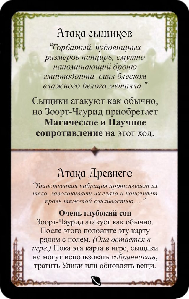 Атака сыщиков / Очень глубокий сон — лицевая сторона