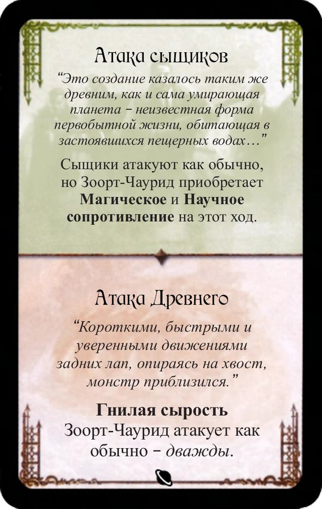 Атака сыщиков / Гнилая сырость — лицевая сторона
