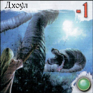 Дхоул