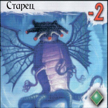 Старец