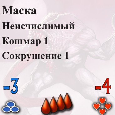 Бог Кровавого Языка — оборот