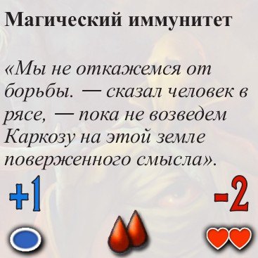 Верховный жрец — оборот