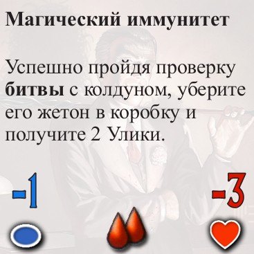 Колдун — оборот