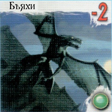 Бьяхи