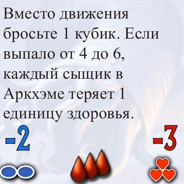 Хтоническое чудище — оборот