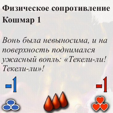 Шоггот — оборот