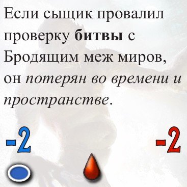 Бродящий меж миров — оборот