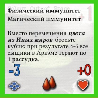 Цвет из Иных миров — оборот