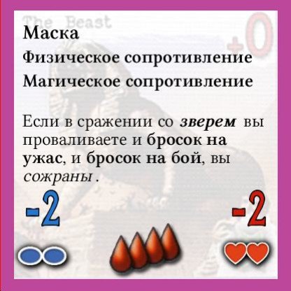 Зверь — оборот