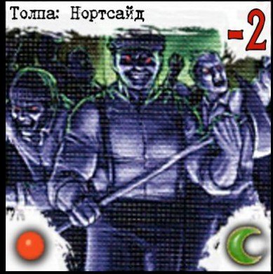 Толпа