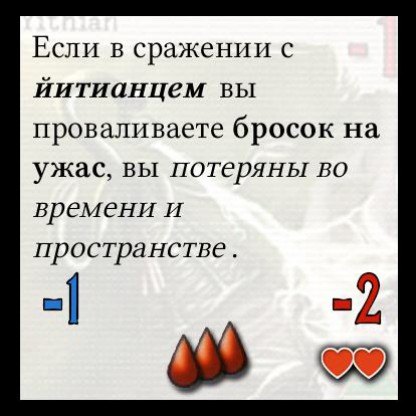 Йитианец — оборот
