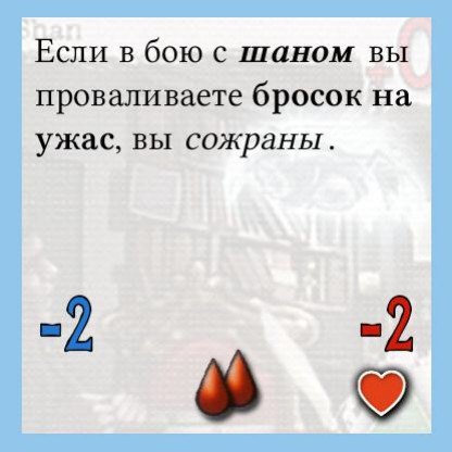 Шан — оборот