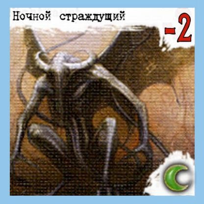 Ночной страждущий