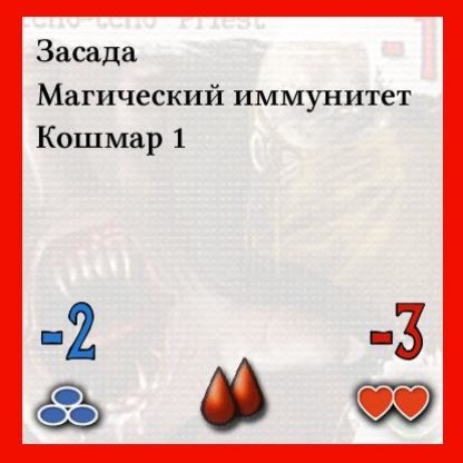 Жрец чо-чо — оборот