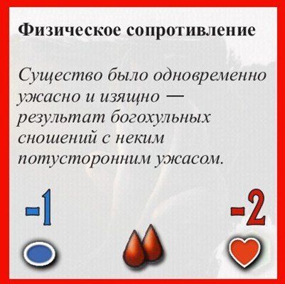 Козлиное отродье — оборот