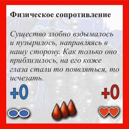 Прото-Шоггот — оборот