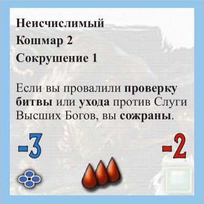 Слуга Высших Богов — оборот