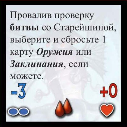 Старейшина — оборот