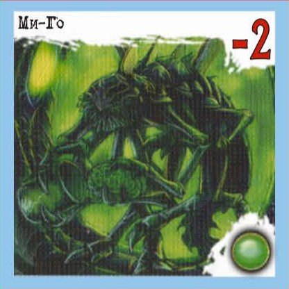 Ми-Го