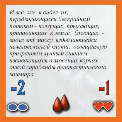 Глубоководный — оборот