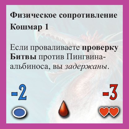 Пингвин-альбинос — оборот