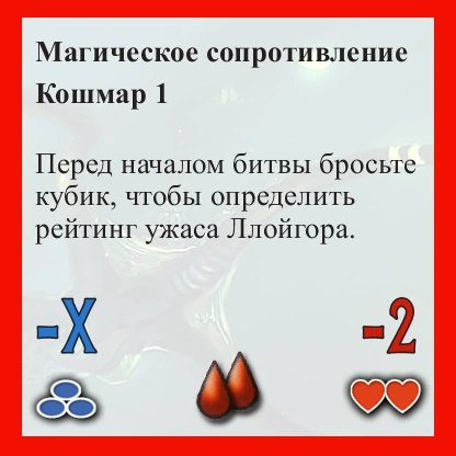 Ллойгор — оборот