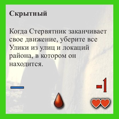 Стервятник — оборот
