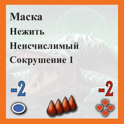 Повелитель Нила — оборот