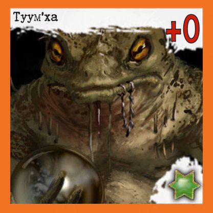 Туум’ха