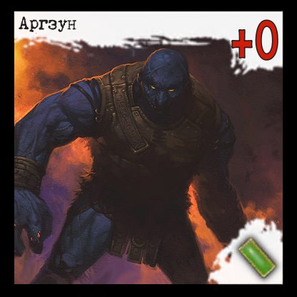 Аргзун
