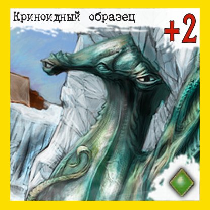Криноидный образец