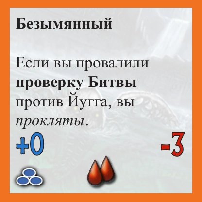 Йугг — оборот