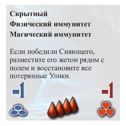 Сияющий — оборот