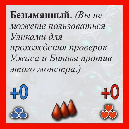Ур-Шоггот — оборот