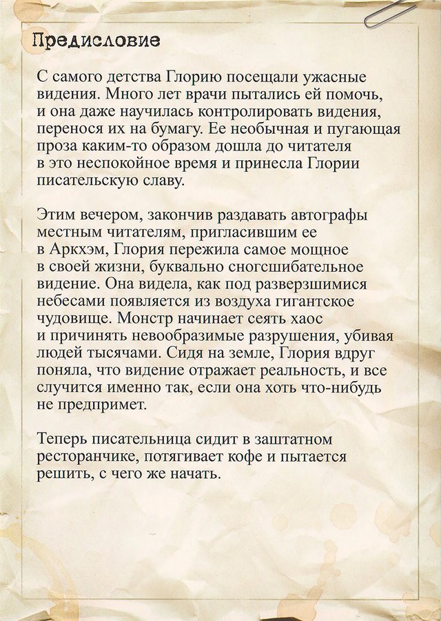 Глория Гольдберг — оборот