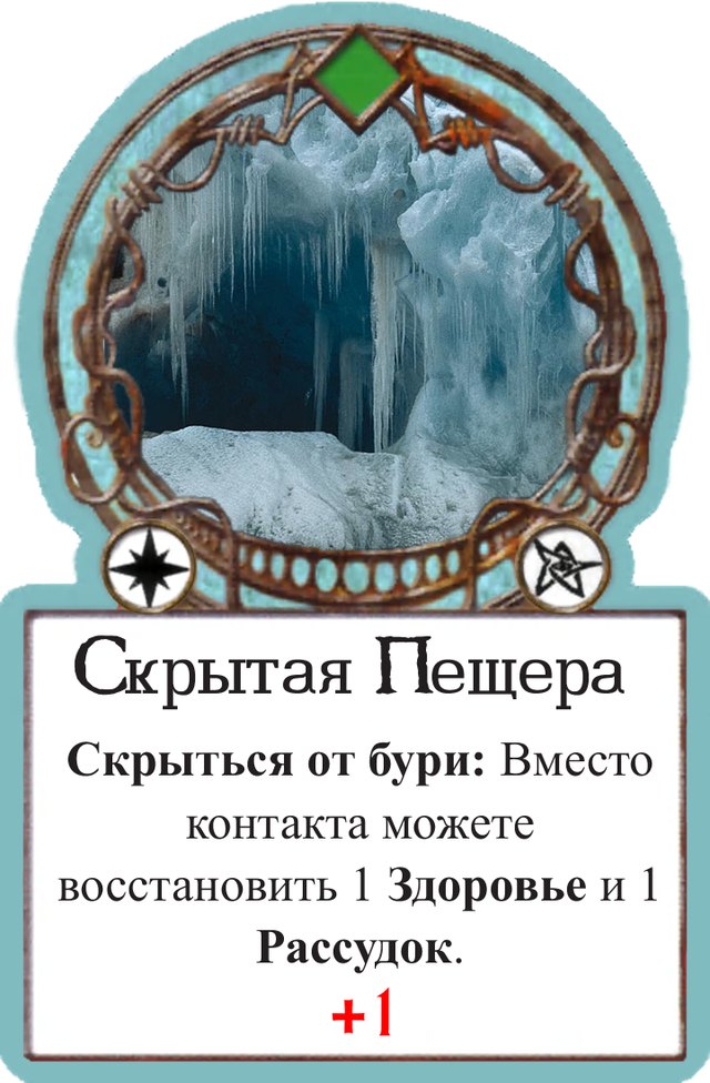 Скрытая пещера